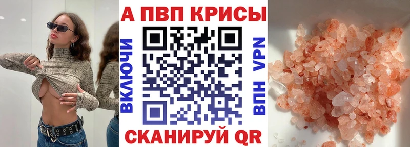 где продают наркотики  Черноголовка  Alfa_PVP кристаллы 