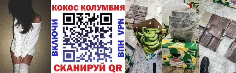 Кокаин Эквадор  Черноголовка 