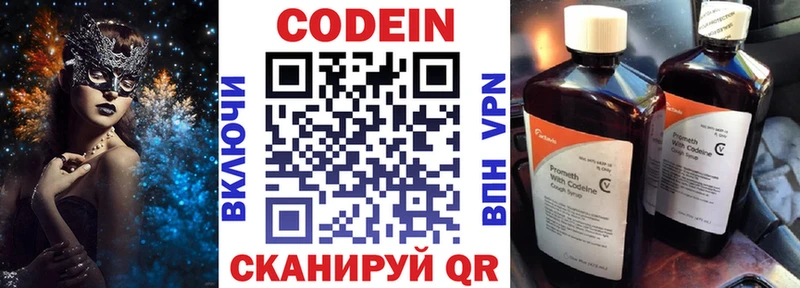 Кодеиновый сироп Lean Purple Drank  наркота  Черноголовка 