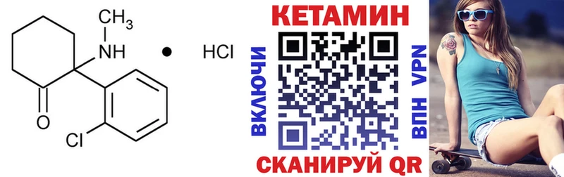 КЕТАМИН VHQ дарнет шоп Черноголовка