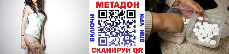 МЕТАДОН мёд  продажа наркотиков  Черноголовка 