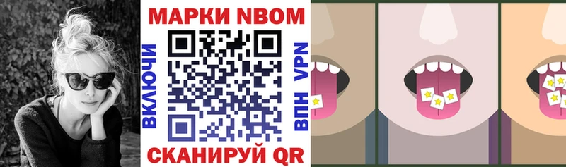 Марки N-bome 1500мкг  гидра ссылки  Черноголовка 