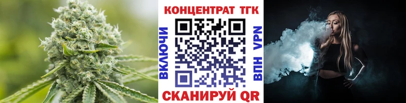 ТГК вейп  Черноголовка 